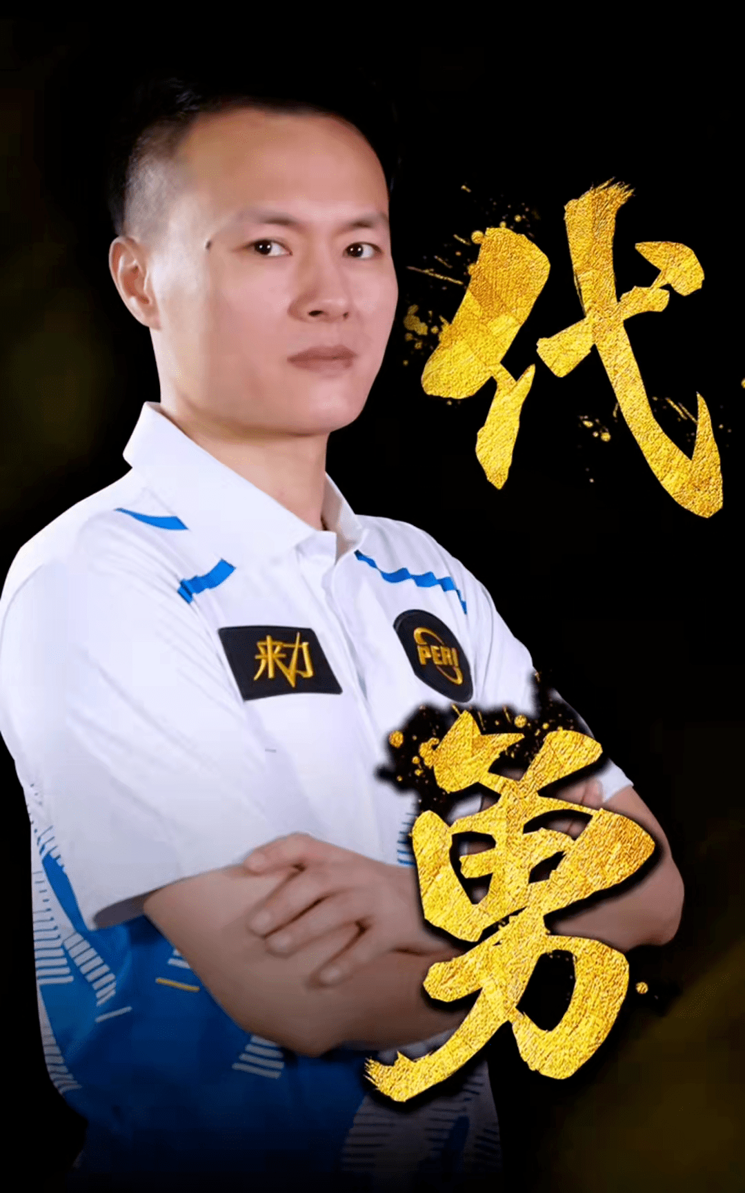 激励着他们 激励着他们