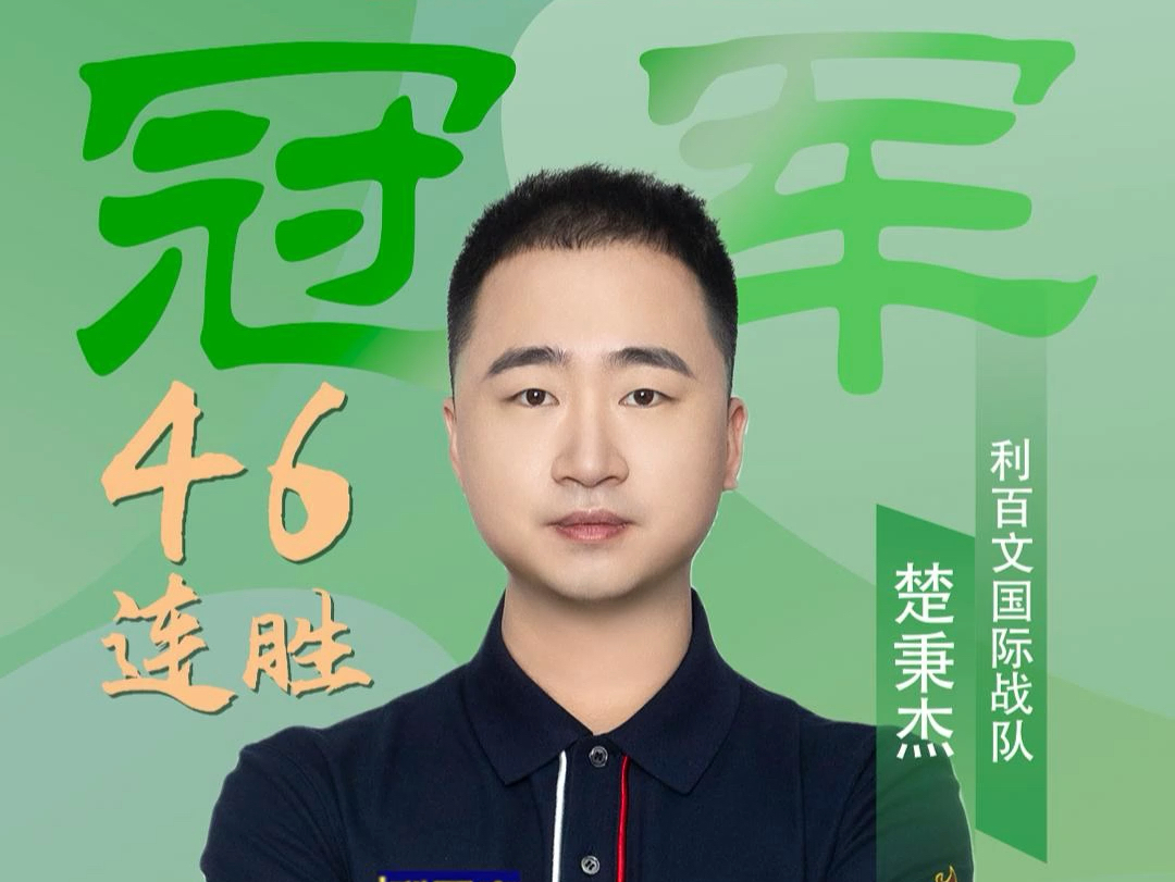 级区会让球 级区会让球